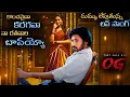 Download Lagu OG Love Song (4K) Trailer | Pawan Kalyan | Sujeeth | Thaman S | DVV Danaya | Emraan Hashmi