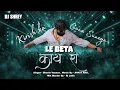 Lagu Kirish Ka Gana Le Beta × Kay Ra | Dj Jatin | Dj Shrey