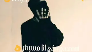 حالات واتس ودى بت شمال ملهاش عازه  حالات واتس ودى بت شمال ملهاش عازه