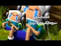 مسمعين-حسين+فليكس|بدون موسيقى 