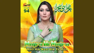 manji de vich dang pherda