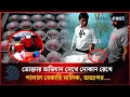 Download Lagu ভোক্তার অভিযান দেখে দোকান রেখে পালাল বেকারি মালিক, অতঃপর...| Vokta Odhikar | DNCRP | Dhakapost News