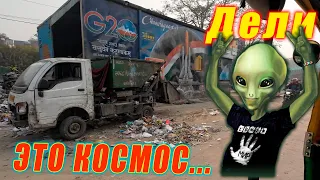 ШОК! Мы случайно попали на индийскую свадьбу в Дели! | Храм Лотоса и Ворота Индии