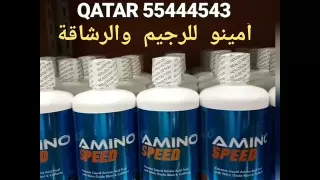 AMINO SPEED أمينو مع نيتروكسايد وكافيين للرجيم والرشاقة وبناء العضلات Info Yorksnutrition Com 