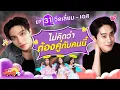 Download Lagu My Ambulove EP. 31 : วิลเลี่ยม - เอส l [GoyNattyDream]