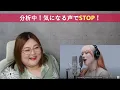 A stunning, unique voice! HANA - ROSE / THE FIRST TAKE [Voice Analysis] [Reactions]