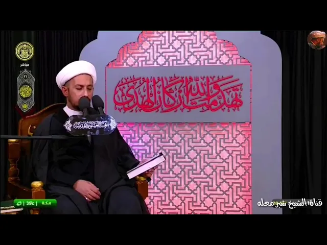 الشيخ شبر معله :: أعظم الله أجورنا وأجوركم بمصاب المولى أمير المؤمنين علي بن أبي طالب عليه السلام ::