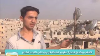 شبان من الغوطة الشرقية يبتكرون مقوي شبكة يدوي جولة الصباح 