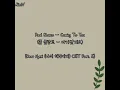 Download Lagu [Subindo] Paul Blanco – Coming To You [Dear Hyeri OST Part. 5]