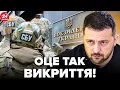 Download Lagu 🤯СБУ ШОКУВАЛА! Ось як ЗЕЛЕНСЬКОГО хотіли ЛІКВІДУВАТИ прямо в ОФІСІ. ПОСЛУХАЙТЕ