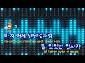 [TJ노래방] 다시사랑한다말할까 - 김동률 / TJ Karaoke
