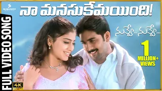 naa manasukemayindhi 4k video song l nuvve nuvve movie tarun shriya saran trivikram koti
