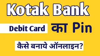 Kotak debit card ki pin kaise banaye online