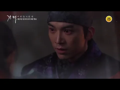 Queen: Love And War (2019) Trailer - 여인들의 전쟁