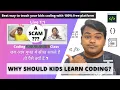 Why should kids learn Coding Best way to teach kids Coding for free