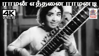 raman ethanai ramanadi m s p 