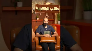 ليه نربطك بالشهر؟🤔‼️عشان عدد الحصص مش ثابت كل شهر، فعشان كده الاشتراك عندنا بالفصل