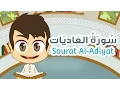 Download Lagu Surah Al-Adiyat - 100 - Quran for Kids - Learn Quran for Children