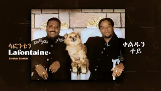 Tadele Roba Keldun Tey ታደለ ሮባ ቀልዱን ተይ New Ethiopian Music 2025 Official Lyric Video 