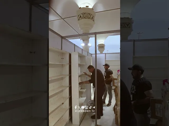 ⁣التحضيرات النهائية لافتتاح معرض الكتاب السنوي الدولي العاشر في العتبة الكاظمية المقدسة