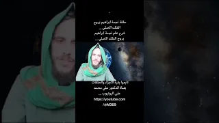 تابعوا بقية الاجزاء والحلقات بقناة الدكتور علي محمد على اليوتيوب Https Youtube Com M369 