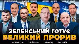 Зеленский встретится в Брюсселе с лидерами ЕС: эфир Вечір.LIVE - 285x160