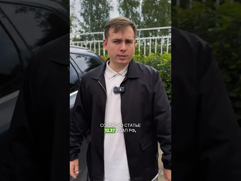 Штрафы с камер, за отсутствие ОСАГО # #юрист #доступноеправо