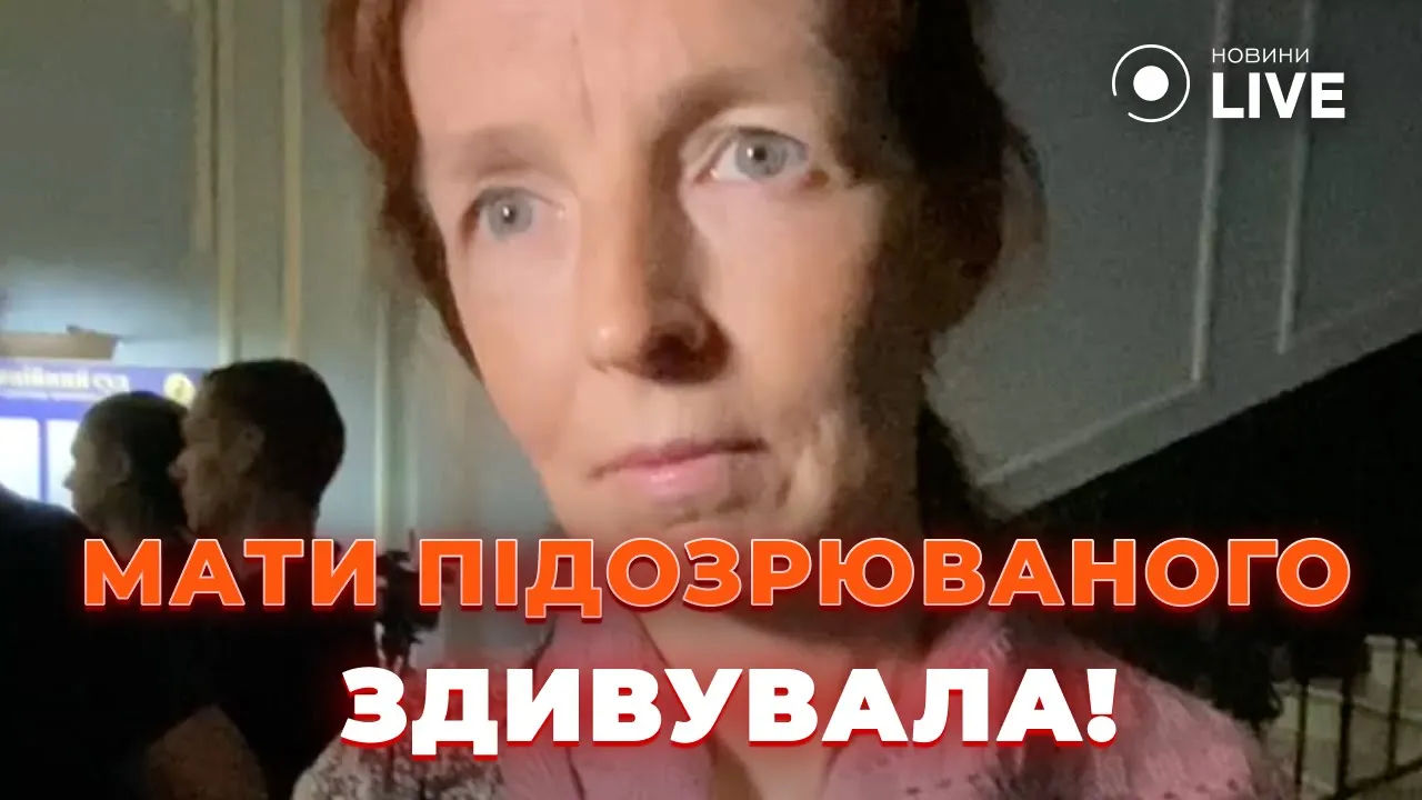 Мати підозрюваного у вбивстві Фаріон пояснила, чому не вірить, що її син вчинив злочин