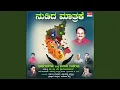Download Lagu Nudidha Maatrake