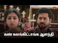 Download Lagu ஆனந்தி-கு loan கிடைக்குமா? | Singappenne - Semma Scenes | 19 Sep 2024 | Tamil Serial | Sun TV