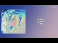 킹누 King Gnu - GO GHOST 애니메이션 공각기동대 THE GHOST IN THE SHELL OP  [한글자막|해석|발음|Lyrics]
