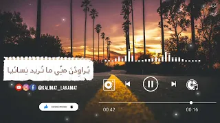 نواف   ألا لا تلوماني كفى الل  وم  ما بيا   يغوث الحارثي  قالها قبل مقتله  دندنها