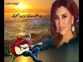 حالات واتس "تزعل مني وبسامحك  😔🌹 ديانا الحداد" حالات 2022💯
