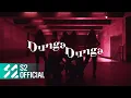 Download Lagu 핫이슈 (HOT ISSUE) - 'Dunga Dunga' Performance Video