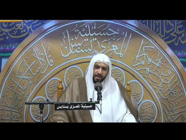 ⁣احياء ليلة 27 من شهر رمضان 1446 هـ الخطيب الحسيني ملا جواد البيابي