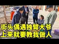 Download Lagu 街头偶遇独臂大爷，上来就想教训我，屏风马对屏风马，四炮见面！【象棋八妹】