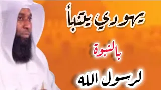 كاهن عجوز يري الرسول أثناء التجاره ويتنبأ له بنبوة آخر الزمان فكيف عرف ذلك وما هي علامات النبوه 