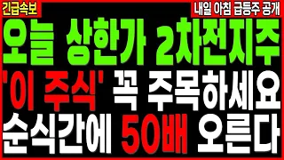 [긴급속보]🔋LG에너지솔루션, 삼성SDI 시그널 터졌다 세계 1위 神의 배터리 '이 기업' #주식추천 #2차전지 #ESS