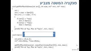 C Programming Arithmetic Of Pointers Part 11