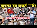 Download Lagu Lajpat Rai Kabadi Market | कबाड़ी बाज़ार | Chandni Chowk Lajpat Rai Electronic Market Delhi 