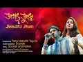Lagu Jogot Jure Udar Sure| The World is Filled | English Rabindrasangeet | Sounak | Rohini | Pradyut