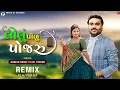 Download Lagu Dj Remix | લીલું પીળું પોજરુ | Lilu Pilu Pojru | Jignesh Barot,Tejal Thakor | New Bhuka Mix Pj \u0026 Vk