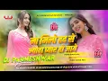 Download Lagu Na Milo Humse Jyada Kahin Pyar Ho Na Jaye Hindi DjRemix Song 2025 Hard Bass Dj Parmeshwar Banaras