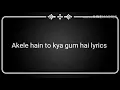 Akele hai to kya gum hai  lyrics