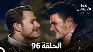 العهد الحلقة 96 مدبلج  العهد الحلقة 96 مدبلج