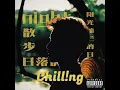 阳光灿烂的日子