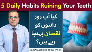 Are These Daily Habits Damaging Your Teeth? | Kya Ye Aadatein Daanton Ko Kharab Kar Rahi Hain?