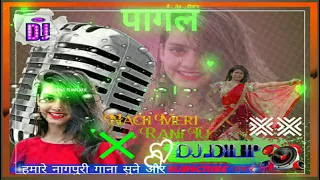  dj dilip nach meri rani tu nagpuri song 2021