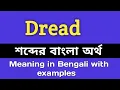 Dread Meaning in Bengali Dread Bengali Meaning Of Dread