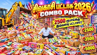 Sivakasi Crackers 2026 Combo Pack 🔥 | சிவகாசி பட்டாசு Combo Box | Diwali Crackers 2026